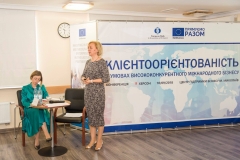 Конференція з клієнтоорієнтованості